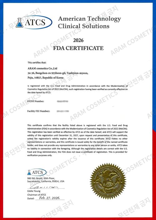 FDA(MoCRA) 등록증