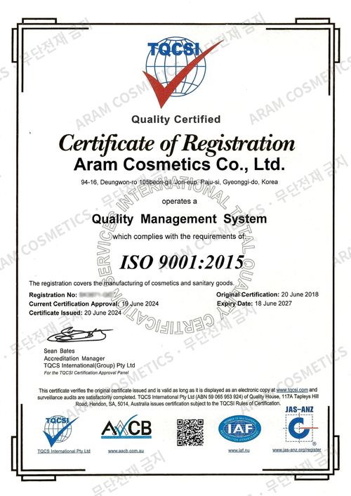 ISO 9001 인증서